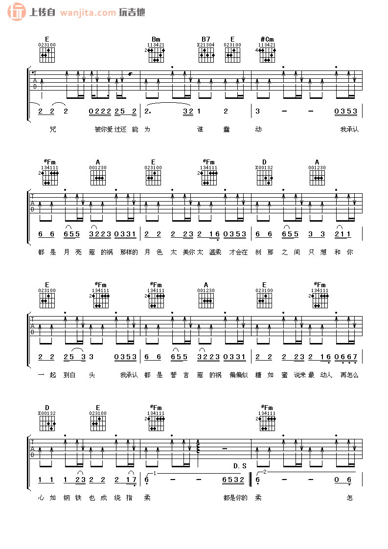《月亮惹的祸吉他谱》_张宇_A调_吉他图片谱2张 图2