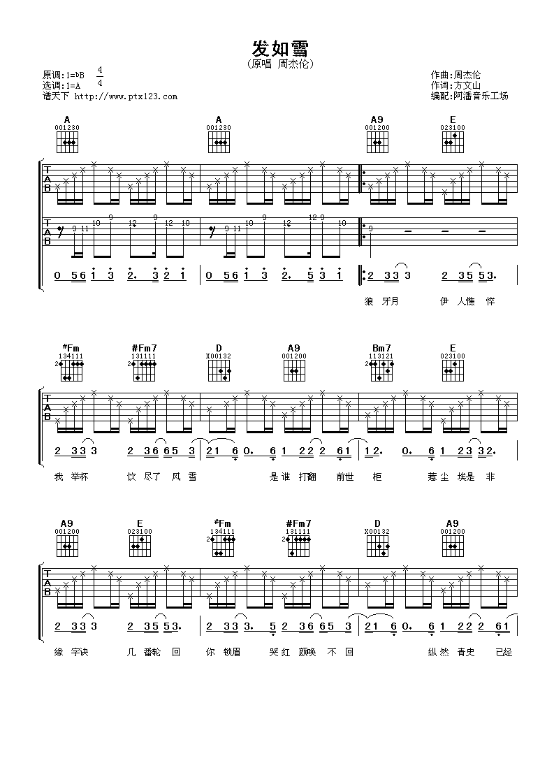 《发如雪吉他谱》_周杰伦_A调_吉他图片谱2张 图1
