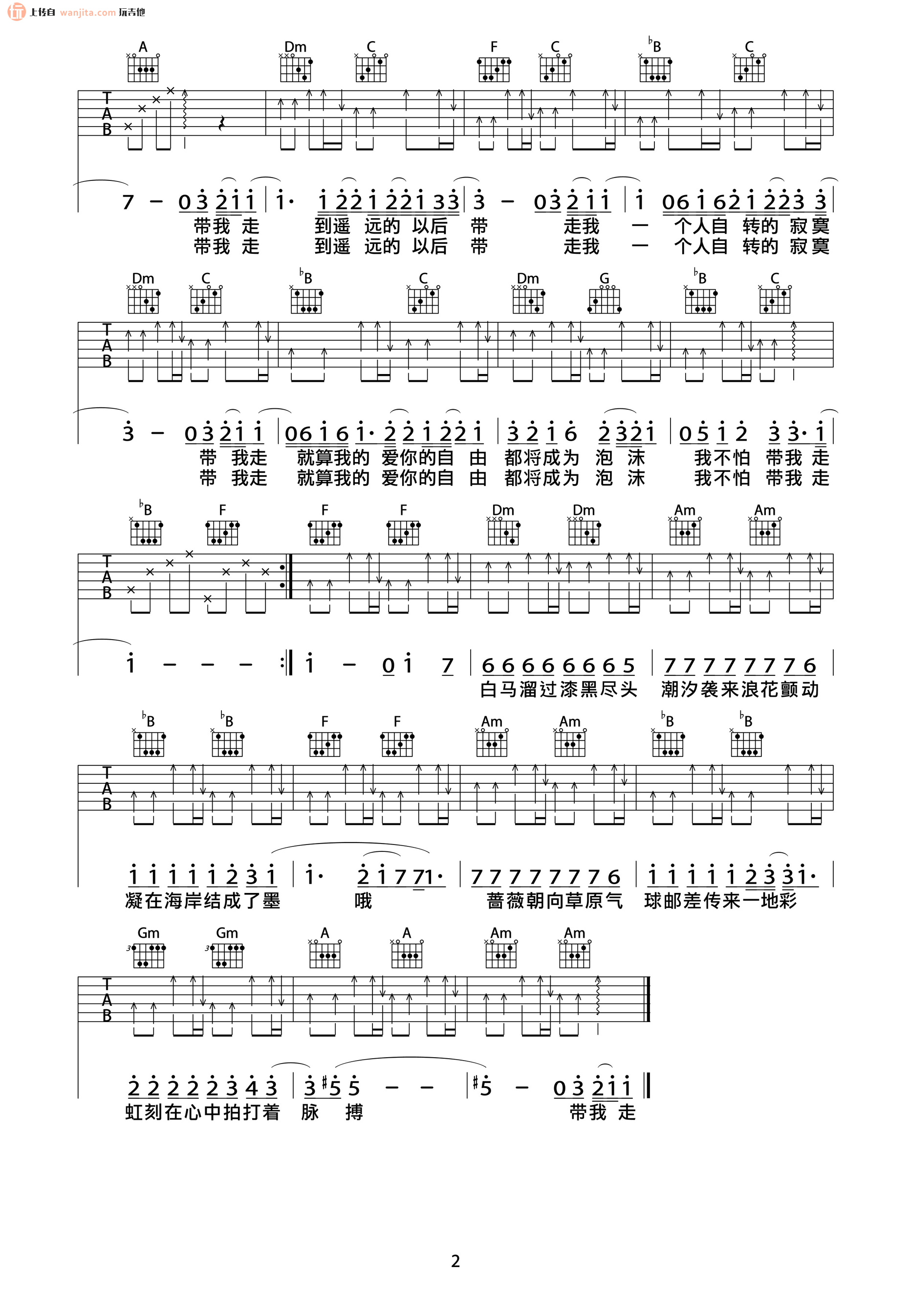 《带我走吉他谱》_杨丞琳_F调_吉他图片谱2张 图2