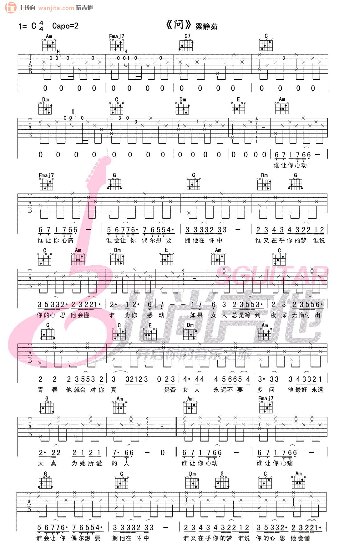 《问吉他谱》_梁静茹_C调_吉他图片谱2张 图1