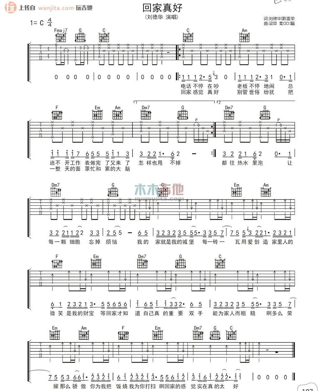 《回家真好吉他谱》_刘德华_C调_吉他图片谱1张 图1