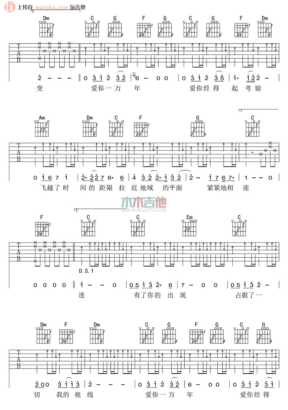 《爱你一万年吉他谱》_刘德华_C调_吉他图片谱2张 图2