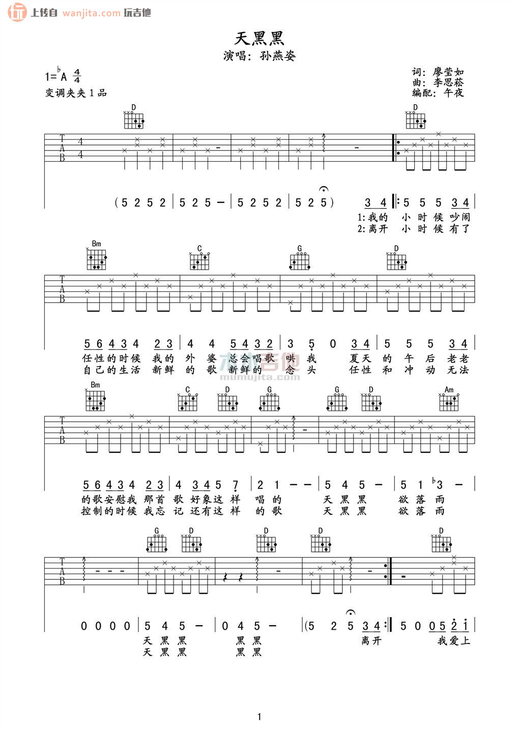 《天黑黑吉他谱》_孙燕姿_A调_吉他图片谱2张 图1