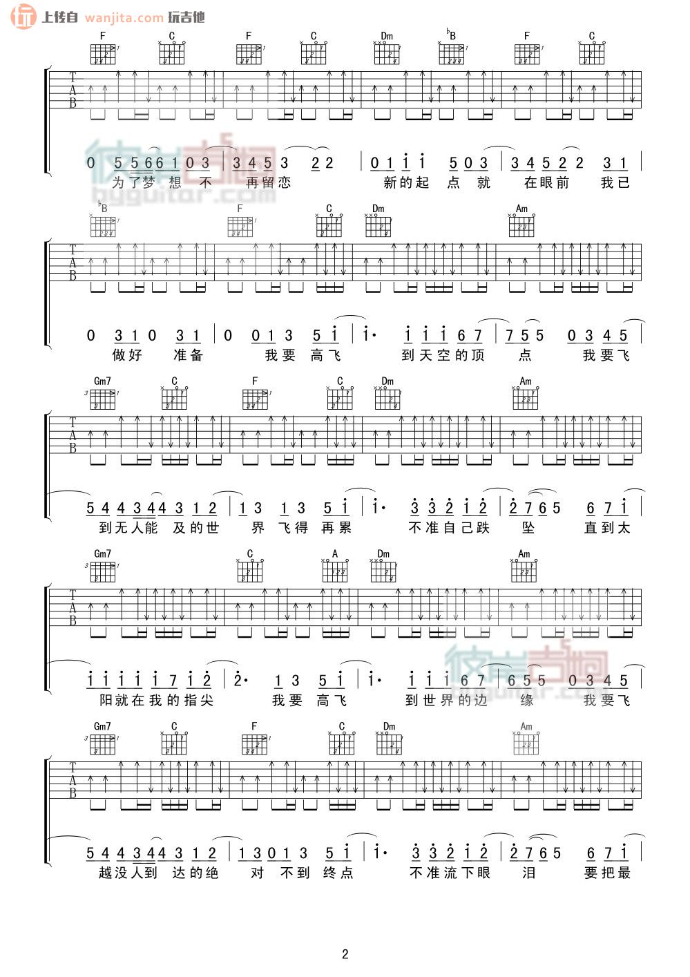 《高飞吉他谱》_张杰_F调_吉他图片谱2张 图2