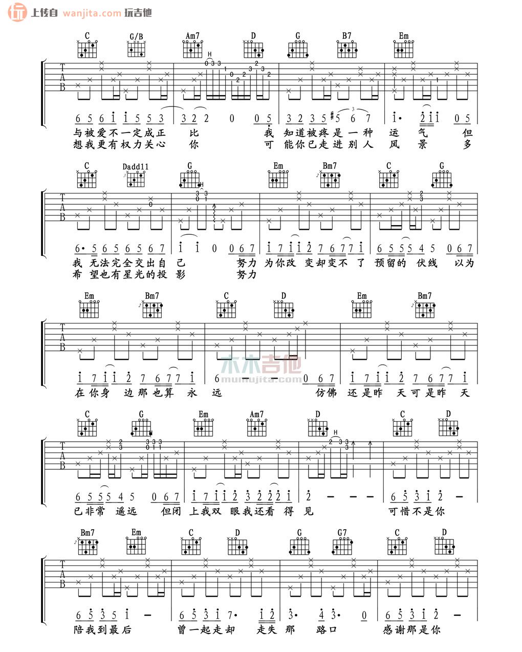 《可惜不是你吉他谱》_梁静茹_C调_吉他图片谱2张 图2
