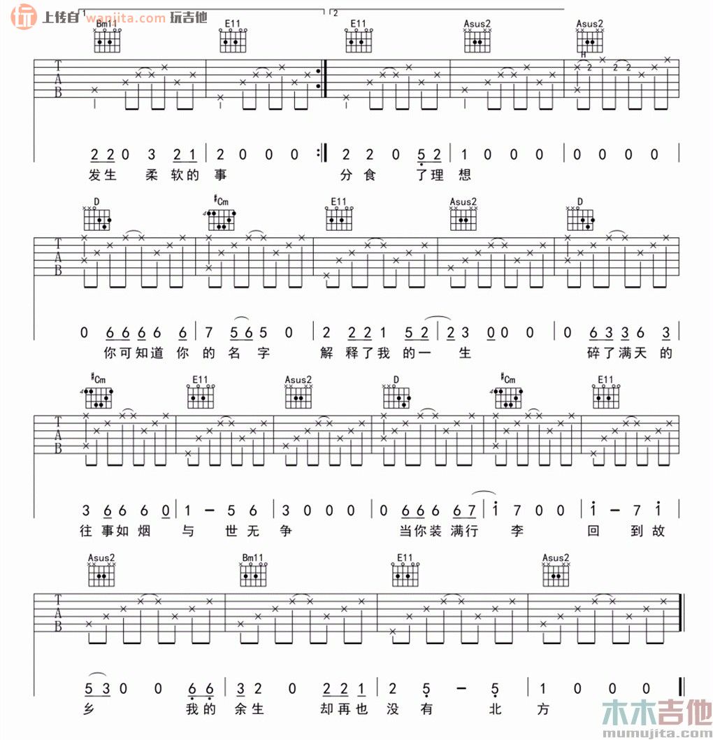 《关忆北吉他谱》_宋冬野_A调_吉他图片谱2张 图2