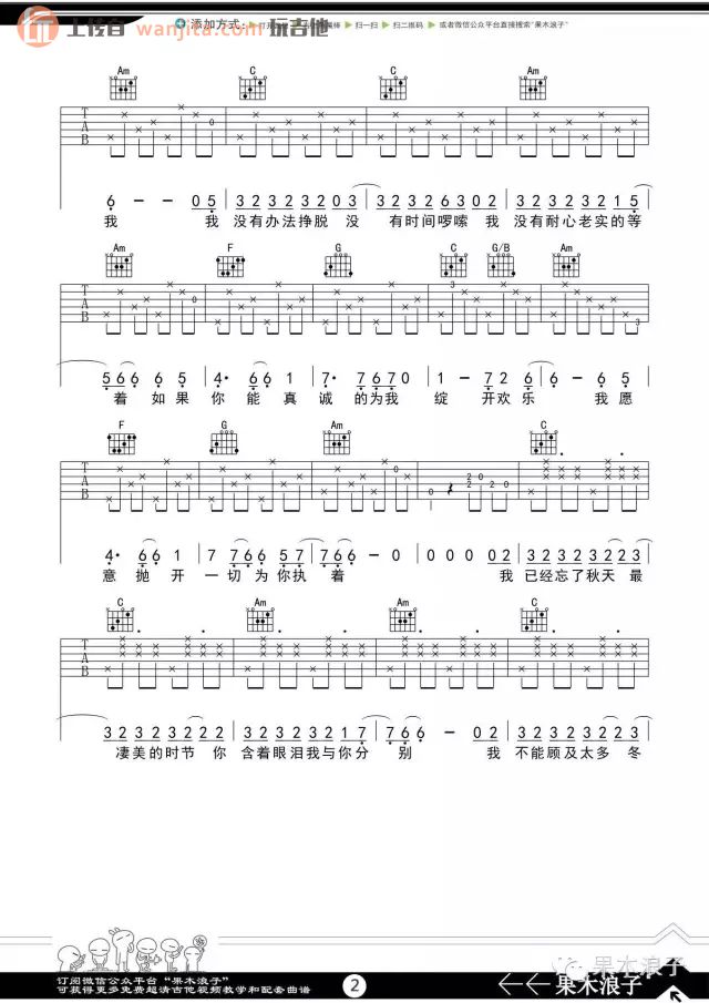 《不开的唇吉他谱》_赵雷_D调_吉他图片谱2张 图2