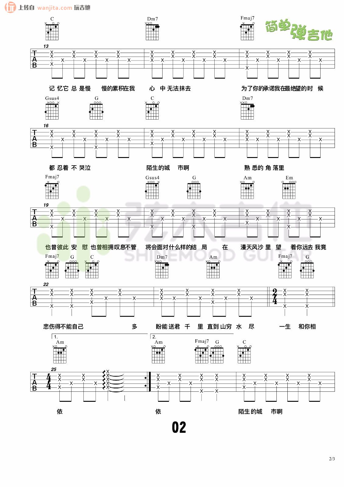 《漂洋过海来看你吉他谱》_李宗盛_未知调_吉他图片谱2张 图2