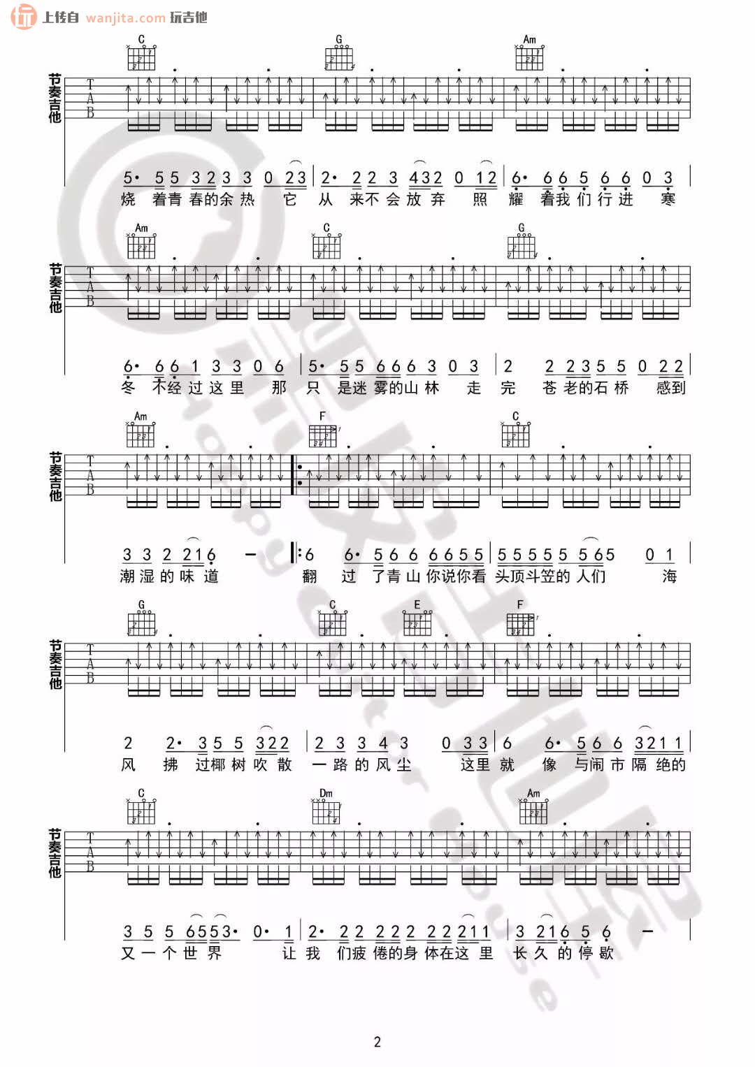 《我们的时光吉他谱》_赵雷_C调_吉他图片谱2张 图2