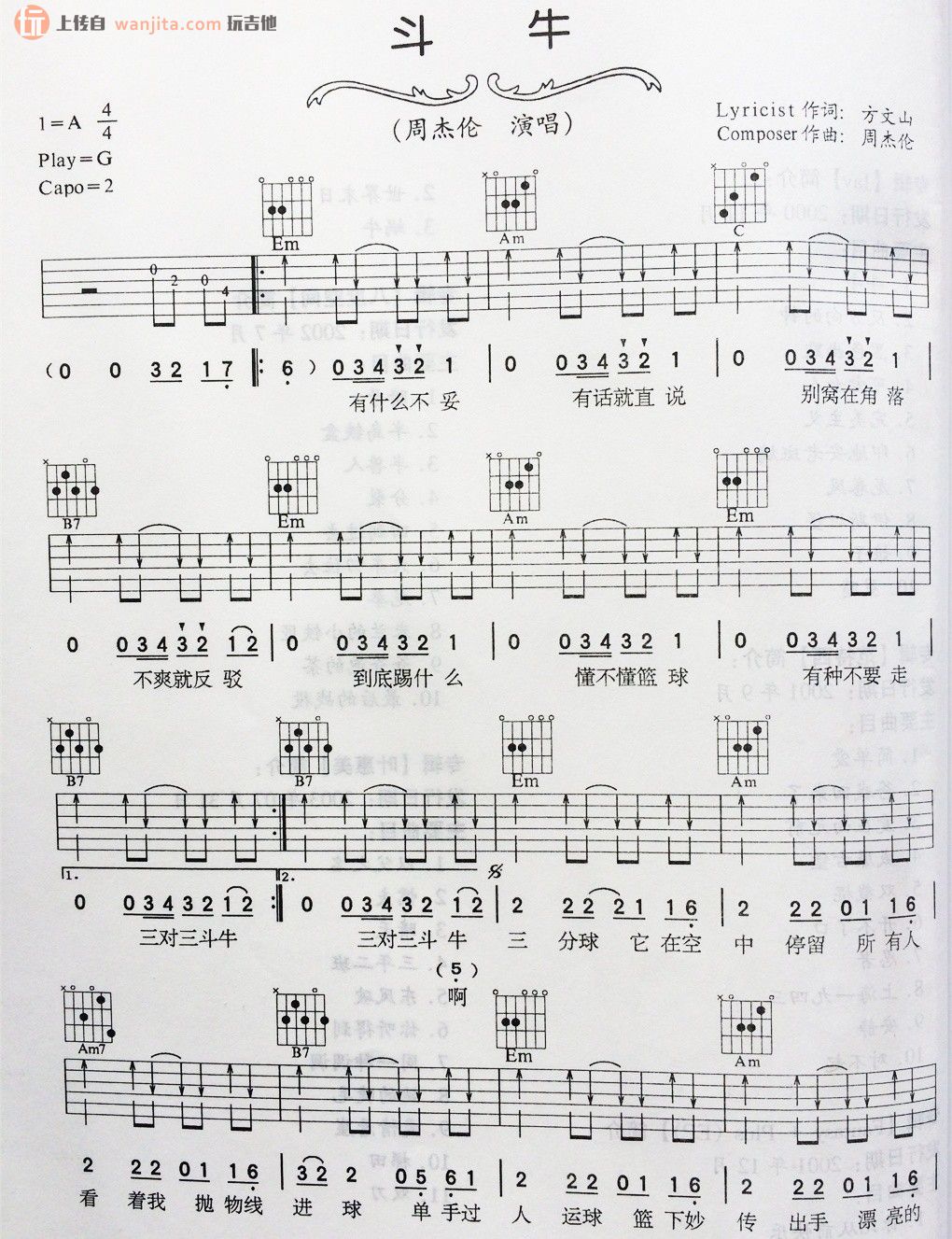 《斗牛吉他谱》_周杰伦_G调_吉他图片谱2张 图1