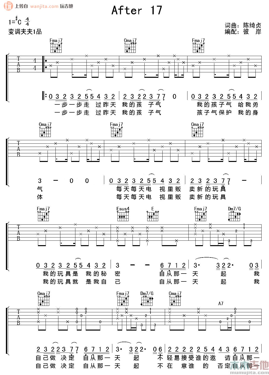 《After 17吉他谱》_陈绮贞_C调_吉他图片谱2张 图1