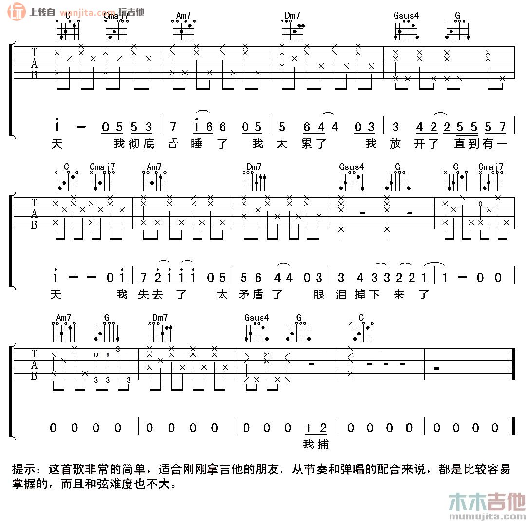 《80%完美的日子吉他谱》_陈绮贞_B调_吉他图片谱2张 图2