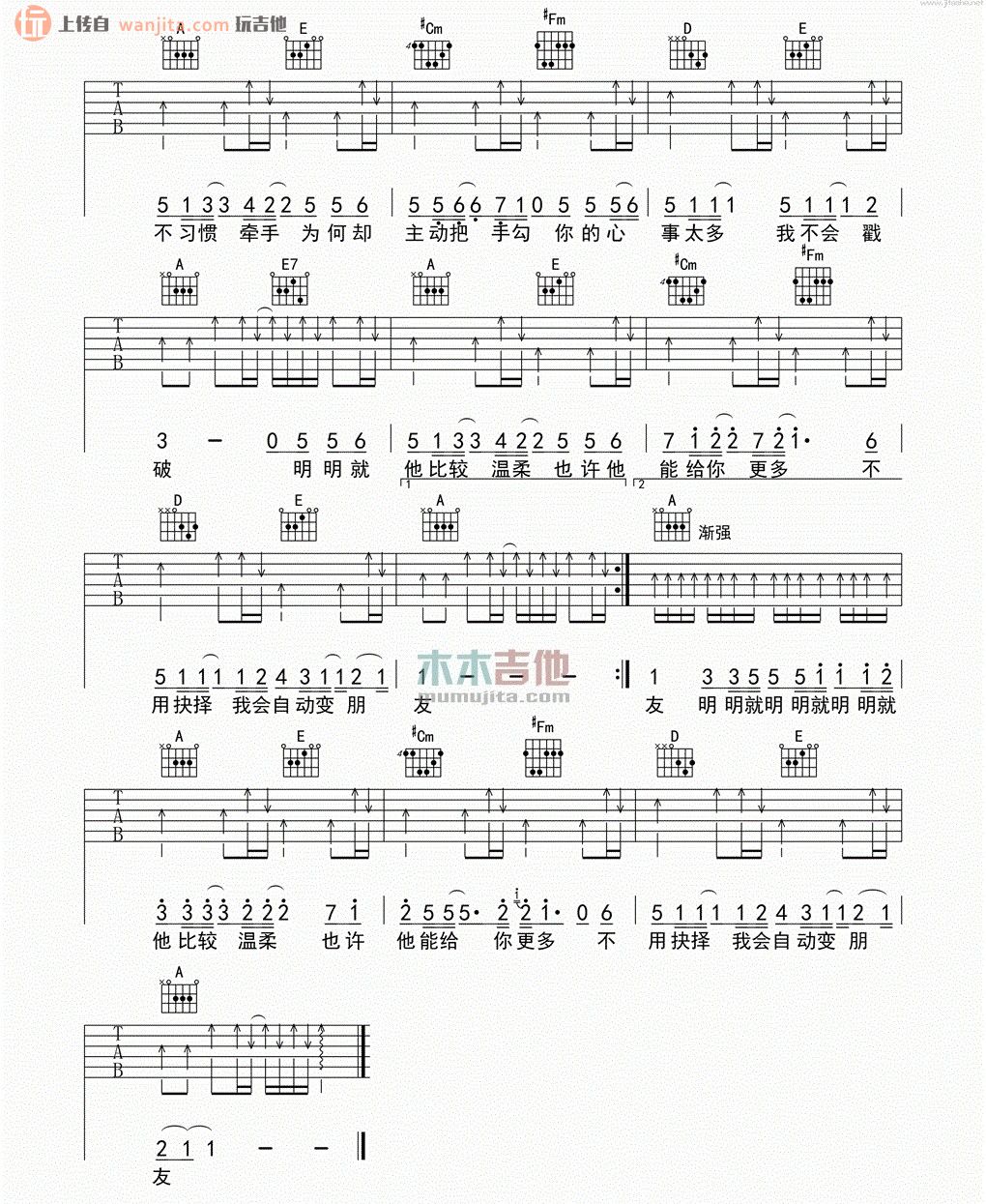《明明就吉他谱》_周杰伦_A调_吉他图片谱2张 图2