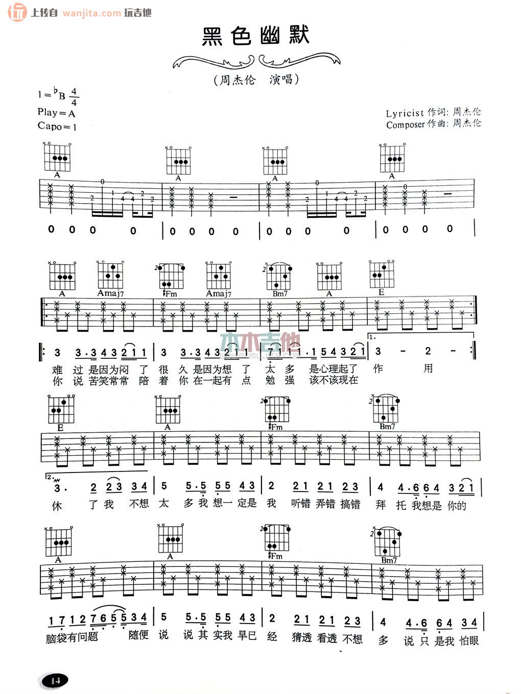 《黑色幽默吉他谱》_周杰伦_A调_吉他图片谱2张 图1
