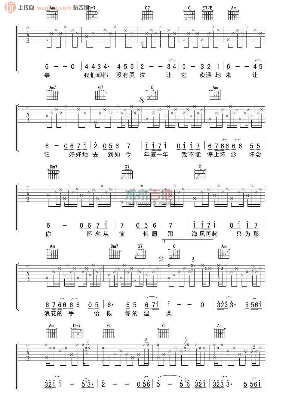 《恰似你的温柔吉他谱》_邓丽君_C调_吉他图片谱2张 图2