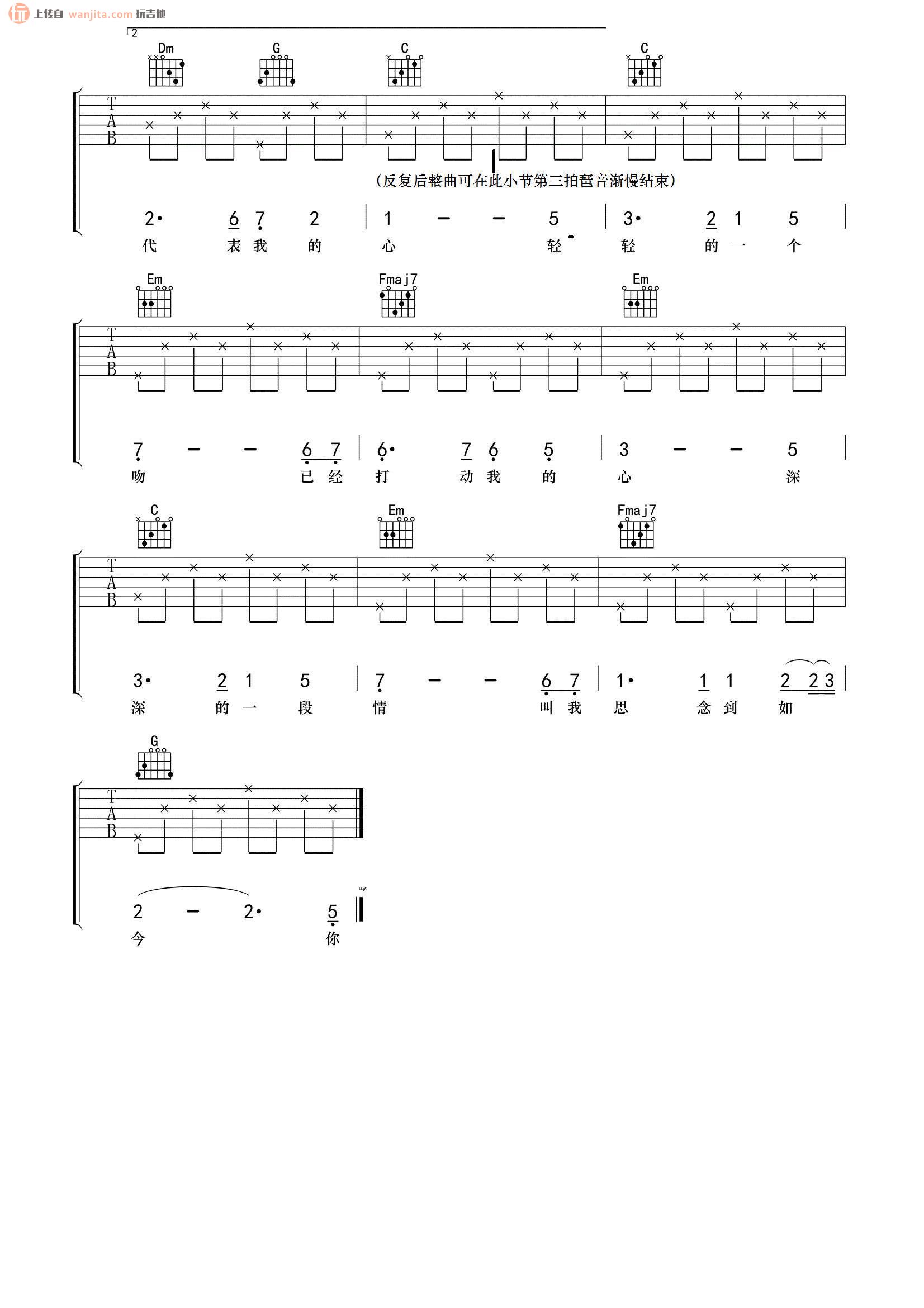 《月亮代表我的心吉他谱》_邓丽君_C调_吉他图片谱2张 图2