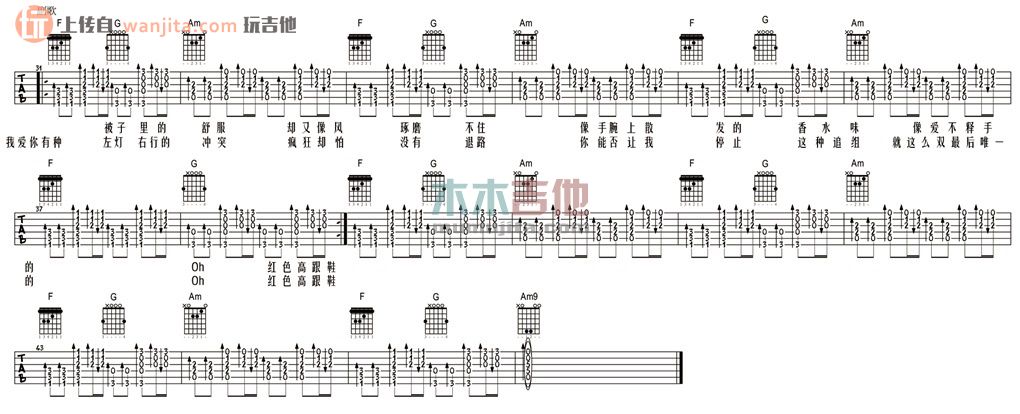 《红色高跟鞋吉他谱》_蔡健雅_C调_吉他图片谱2张 图2