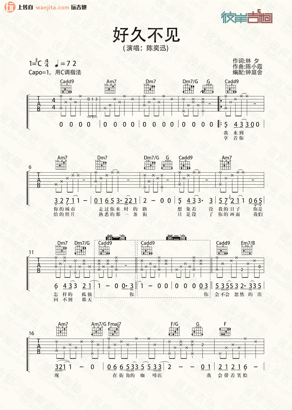 《好久不见吉他谱》_陈奕迅_C调_吉他图片谱2张 图1