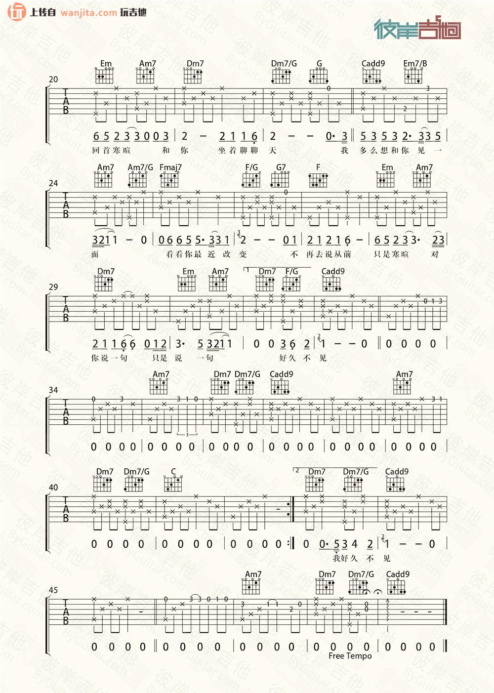 《好久不见吉他谱》_陈奕迅_C调_吉他图片谱2张 图2