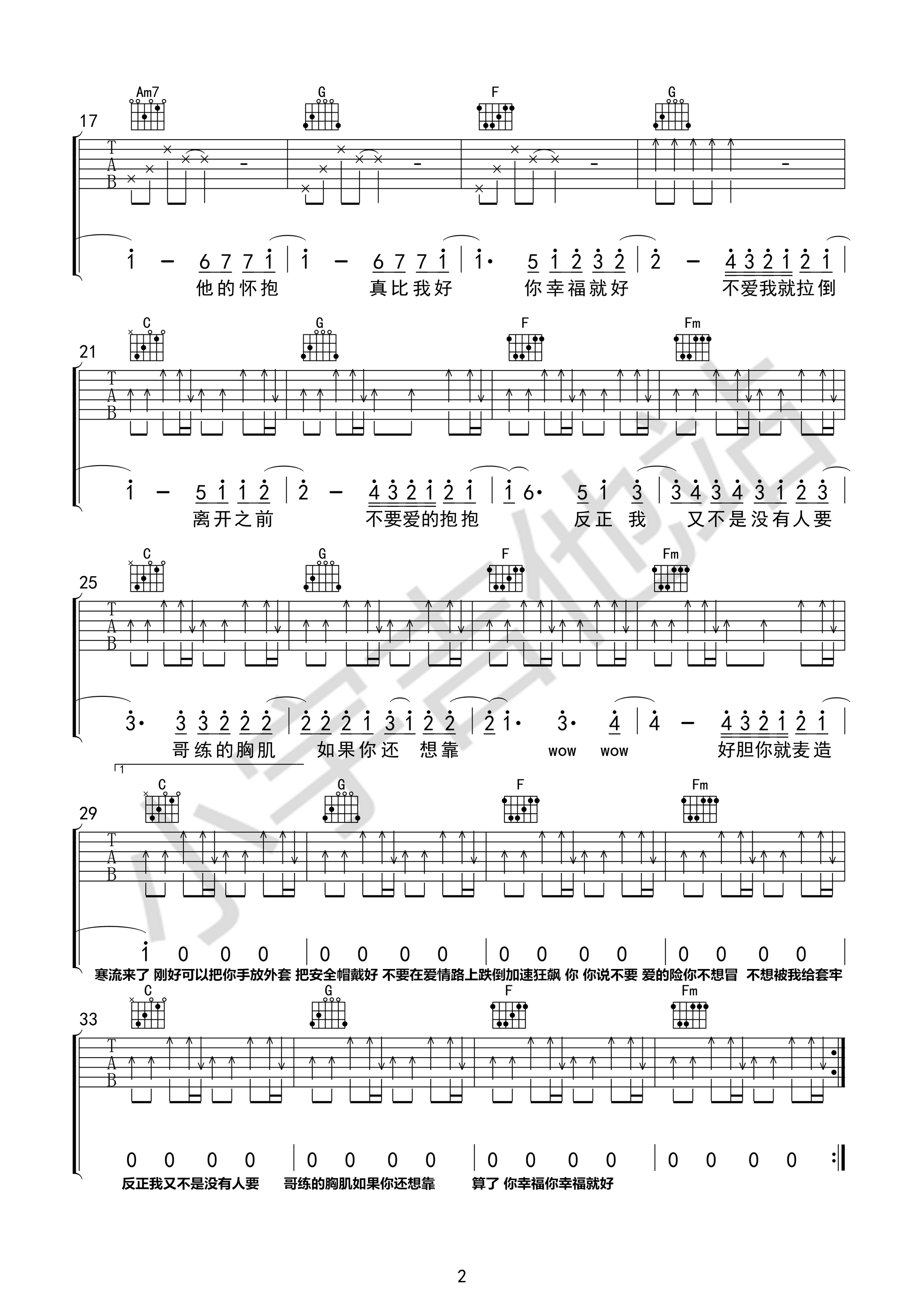 《不爱我就拉倒吉他谱》_周杰伦_C调_吉他图片谱2张 图2