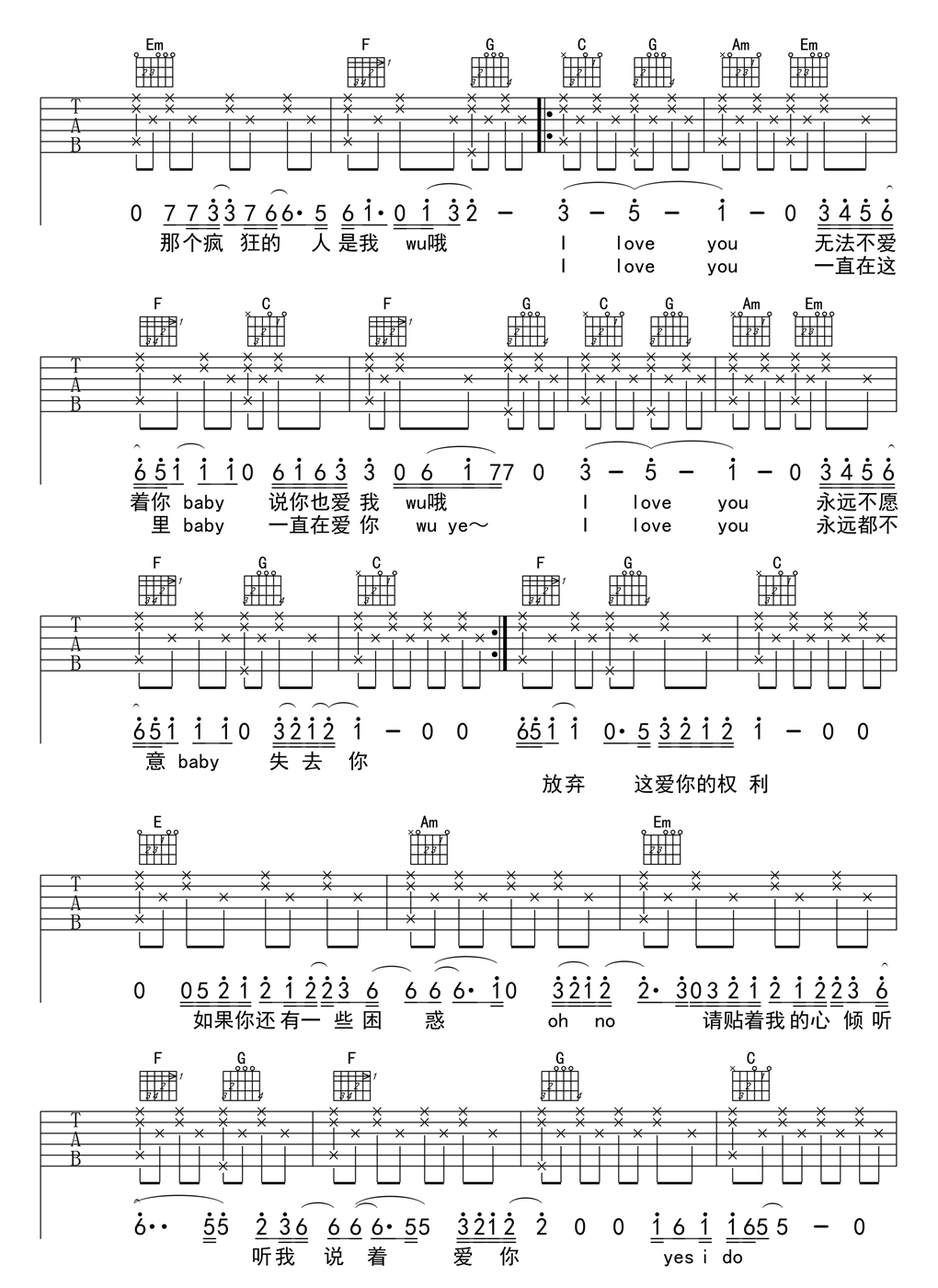 《爱很简单吉他谱》_陶喆_C调_吉他图片谱2张 图2