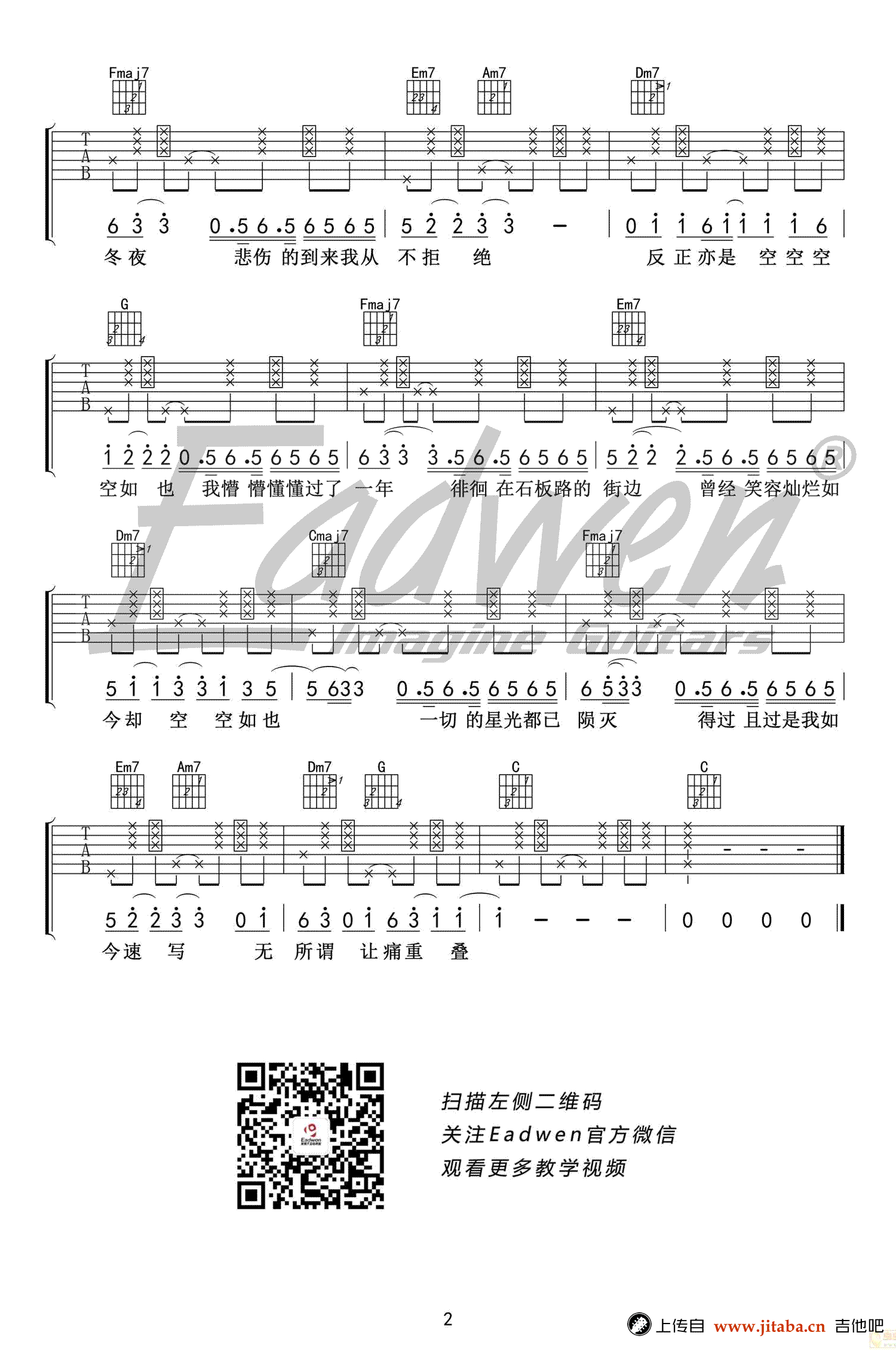 《空空如也吉他谱》_胡66_C调_吉他图片谱2张 图2