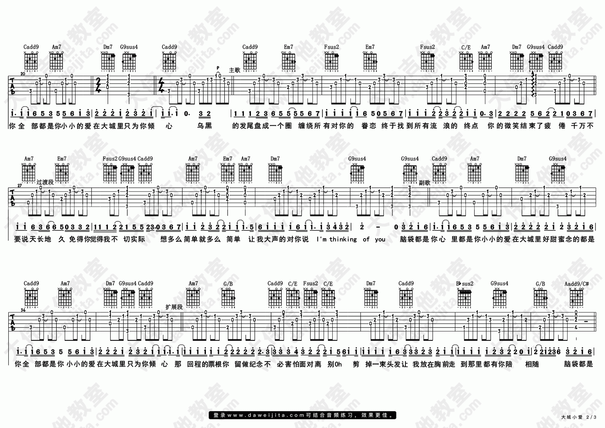 《大城小爱吉他谱》_王力宏_C调_吉他图片谱2张 图2