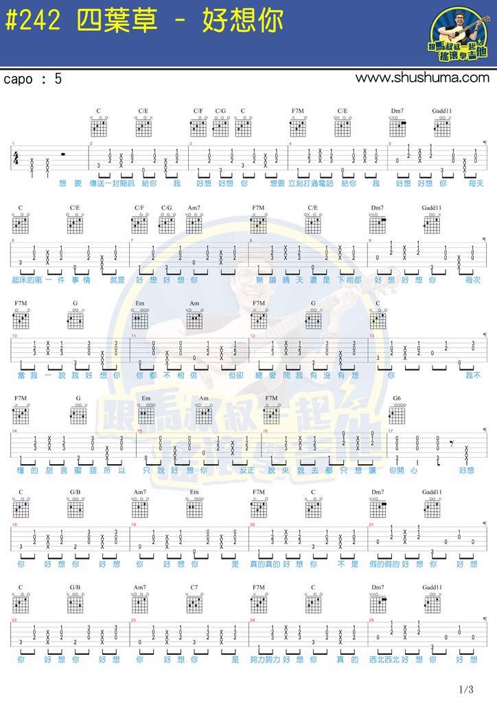 《好想你吉他谱》_朱主爱_C调_吉他图片谱2张 图1