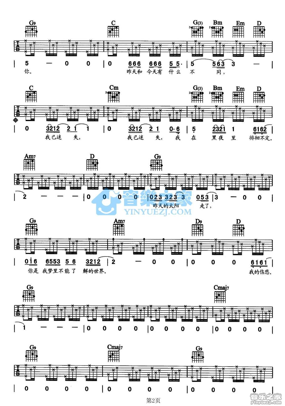 《昨天的太阳吉他谱》_齐秦_G调_吉他图片谱2张 图2