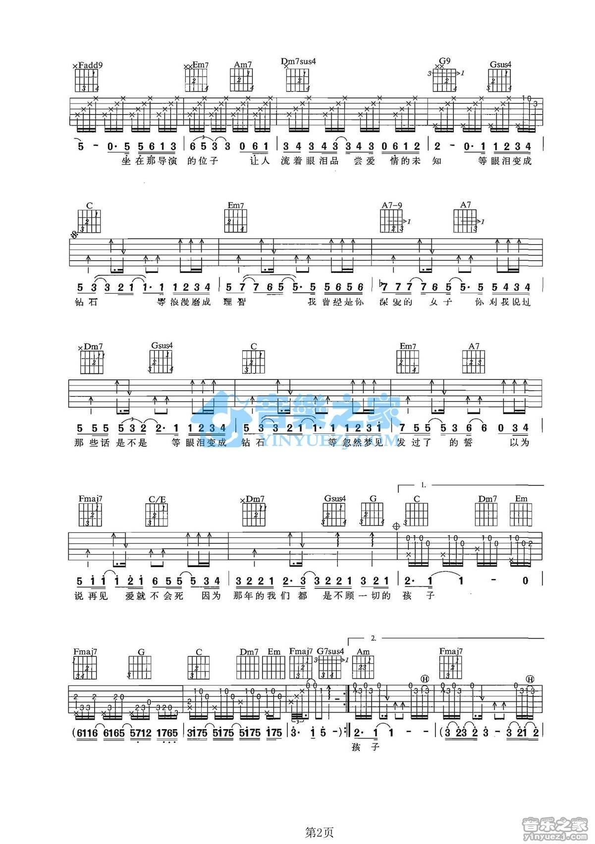 《泪光吉他谱》_梁咏琪_C调_吉他图片谱2张 图2
