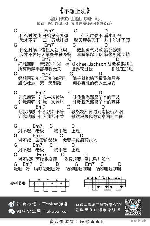 《情圣吉他谱》_肖央/电影_G调_吉他图片谱1张 图1