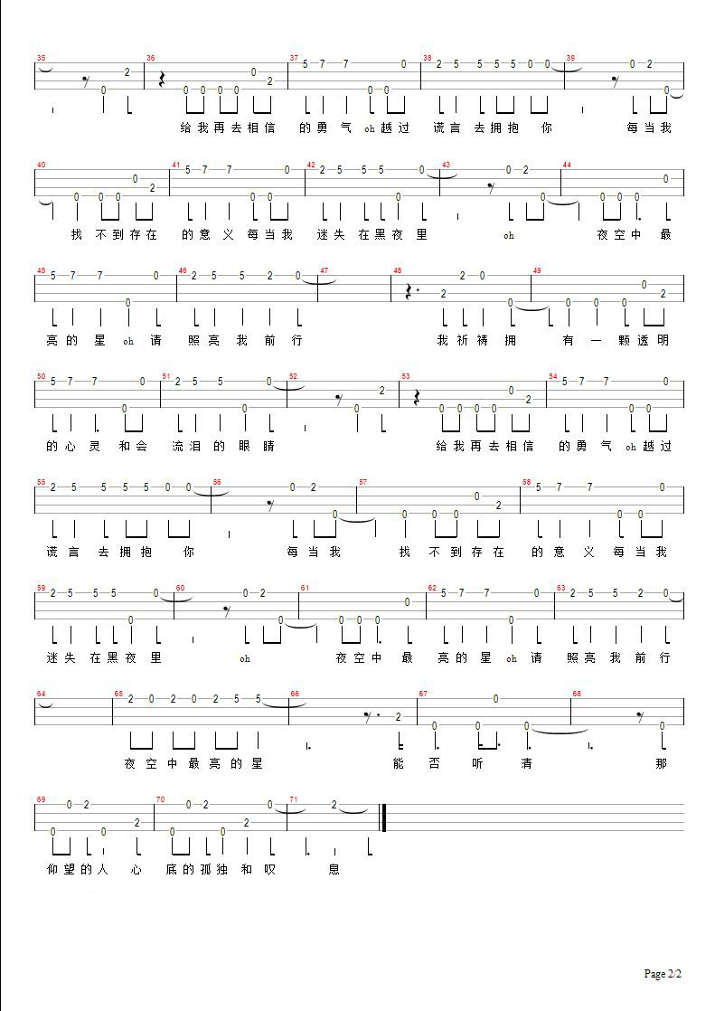 《夜空中最亮的星吉他谱》_逃跑计划乐队_未知调_吉他图片谱2张 图2