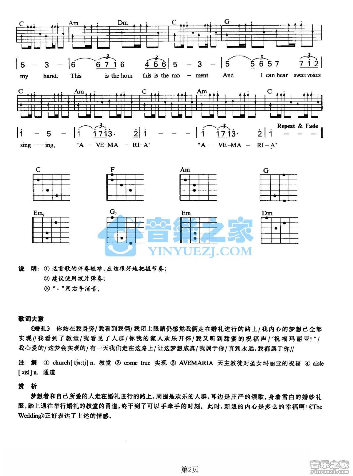 《The Wedding吉他谱》_julie rogers_C调_吉他图片谱2张 图2