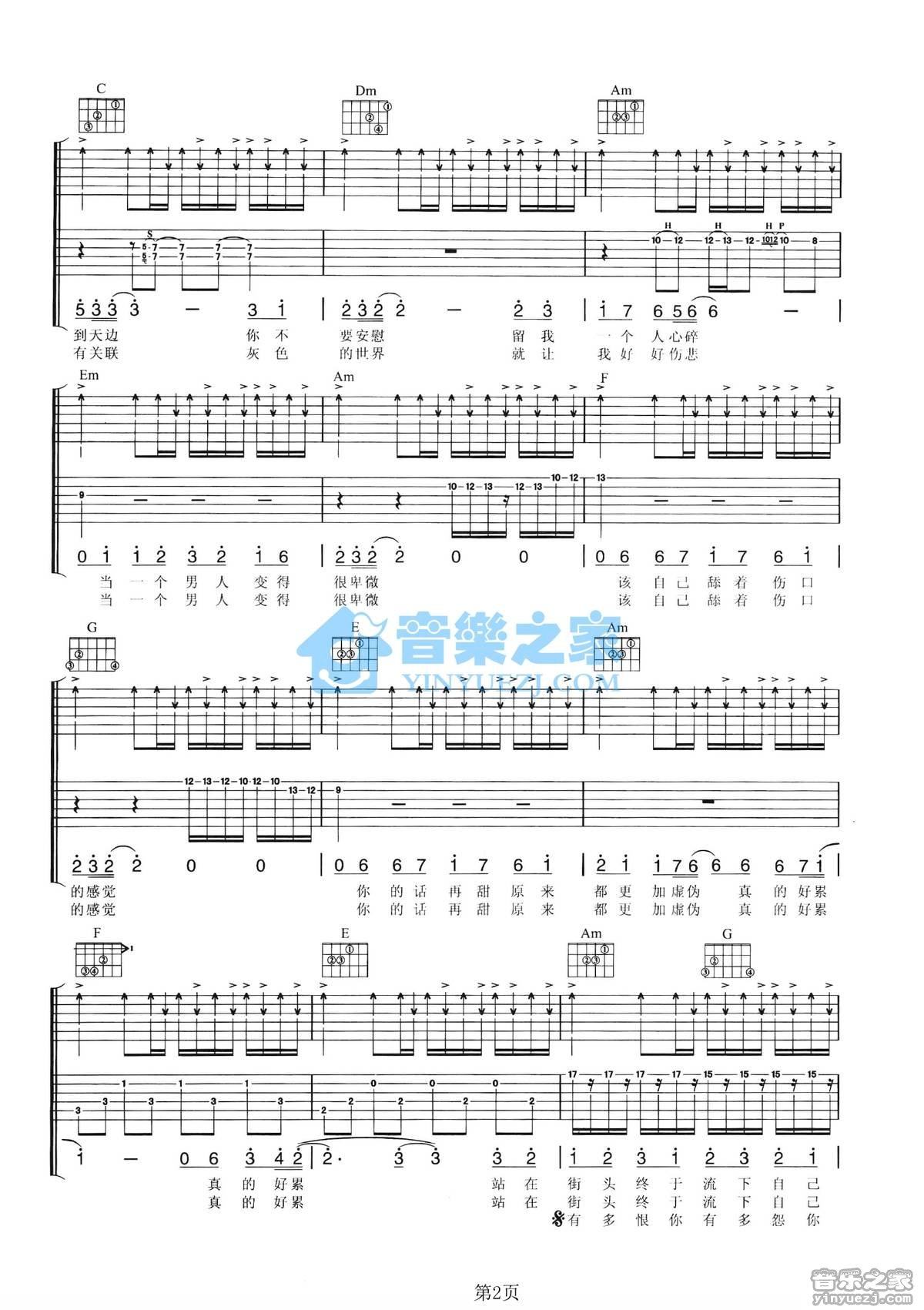 《随风飞吉他谱》_周传雄_C调_吉他图片谱2张 图2