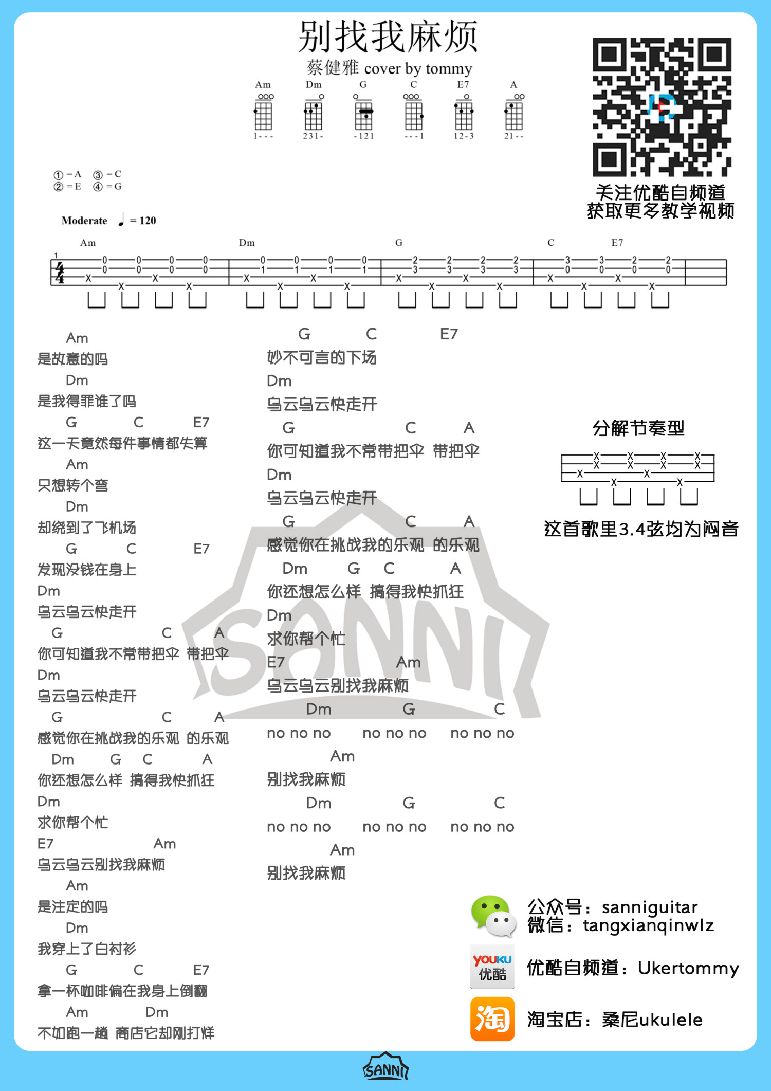 《别找我麻烦吉他谱》_蔡建雅_A调_吉他图片谱1张 图1