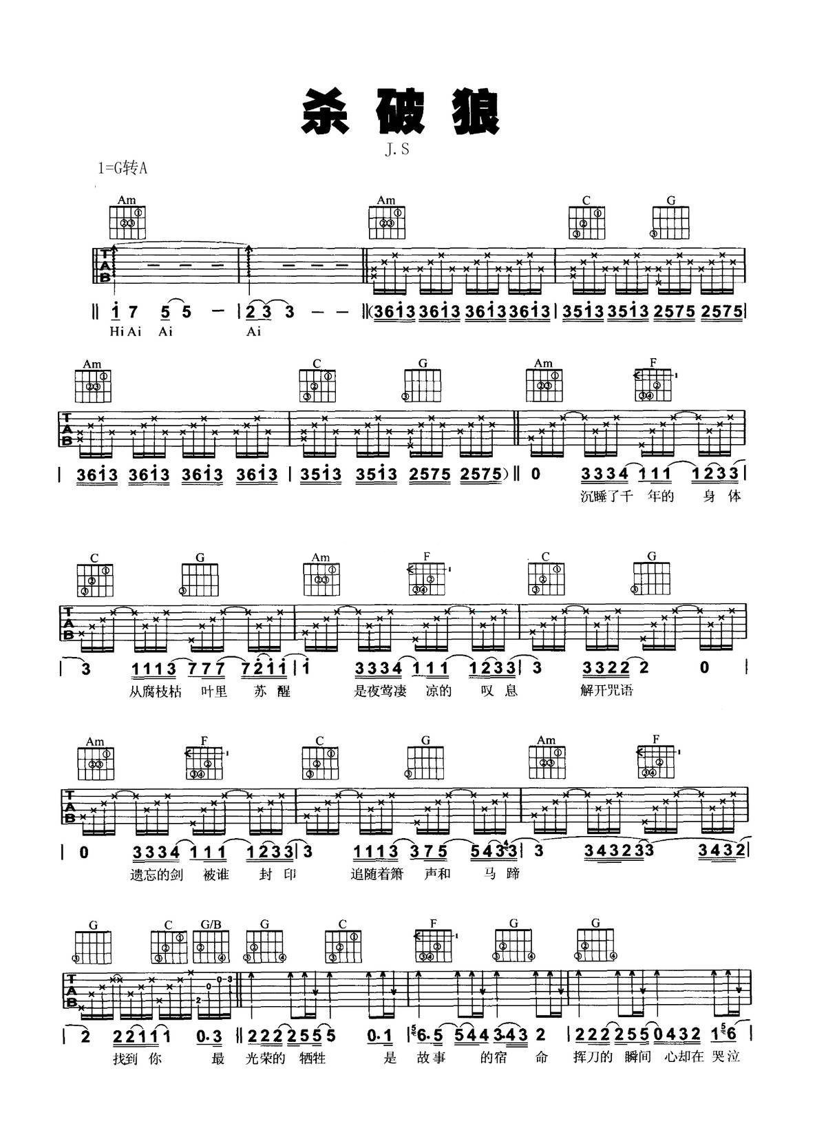 《杀破狼吉他谱》_JS_G调_吉他图片谱2张 图1