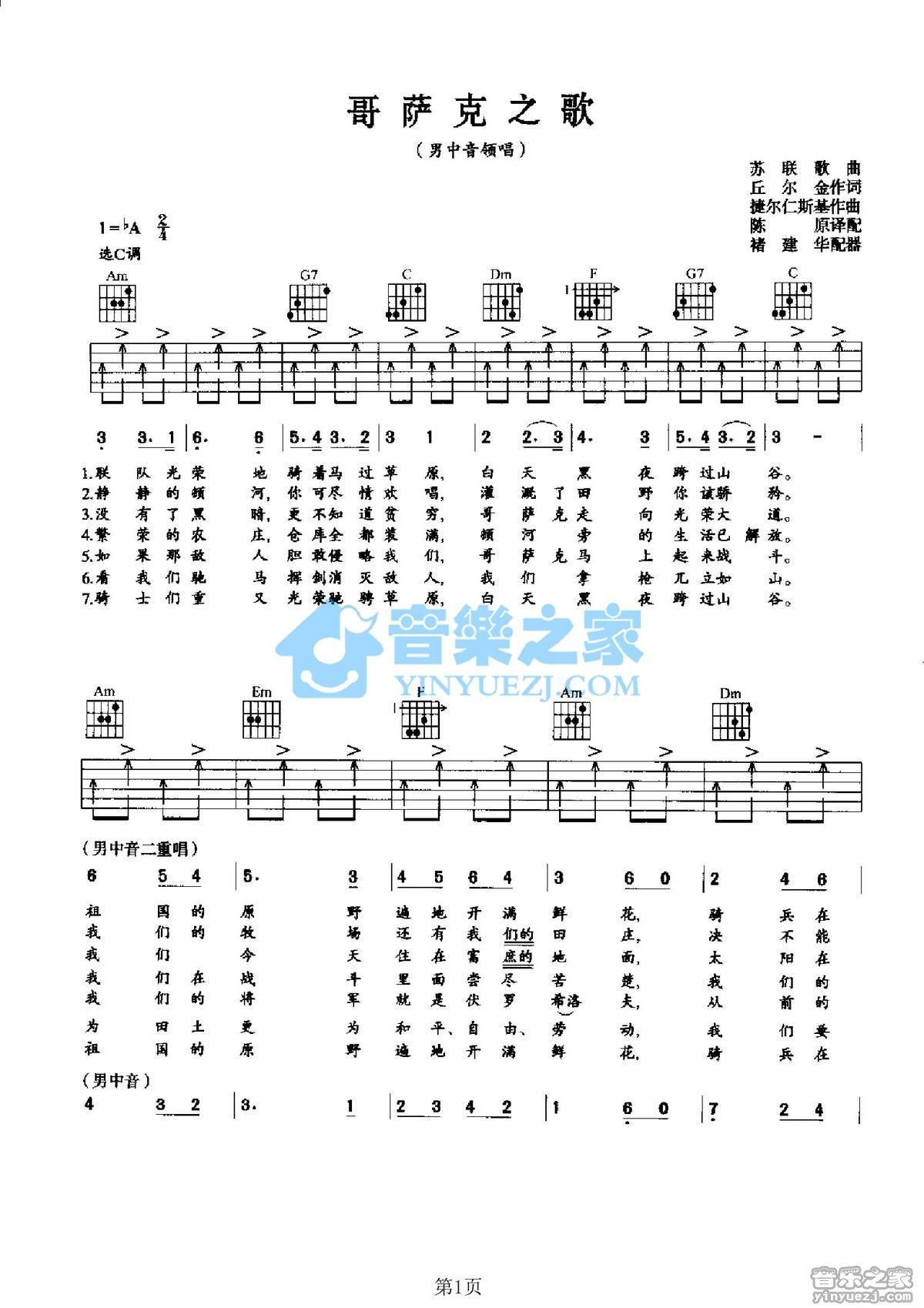 苏联歌曲《遥远的地方》吉他谱_D调吉他弹唱谱 - 打谱啦