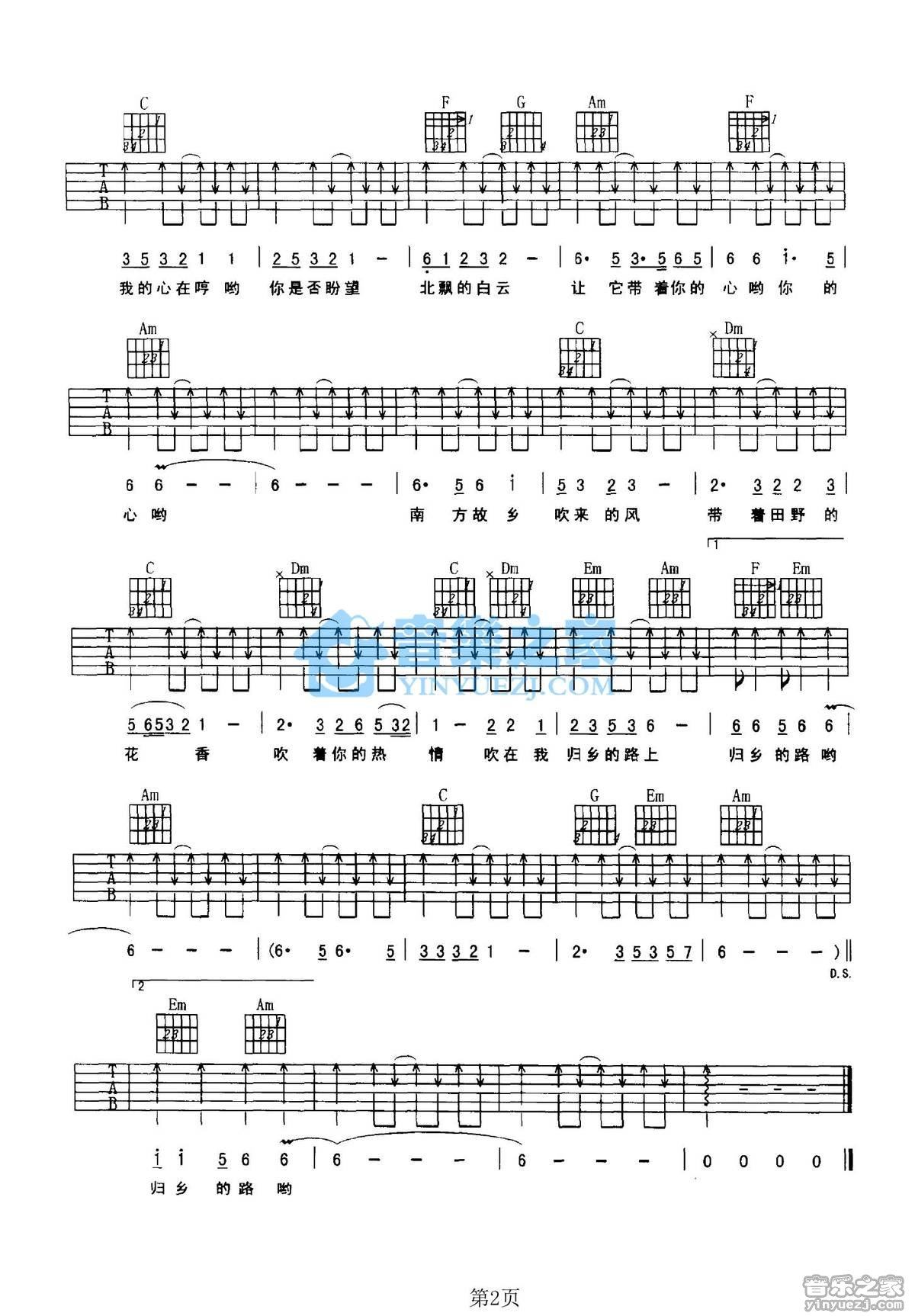 《故乡的风吉他谱》_潘安邦_C调_吉他图片谱2张 图2