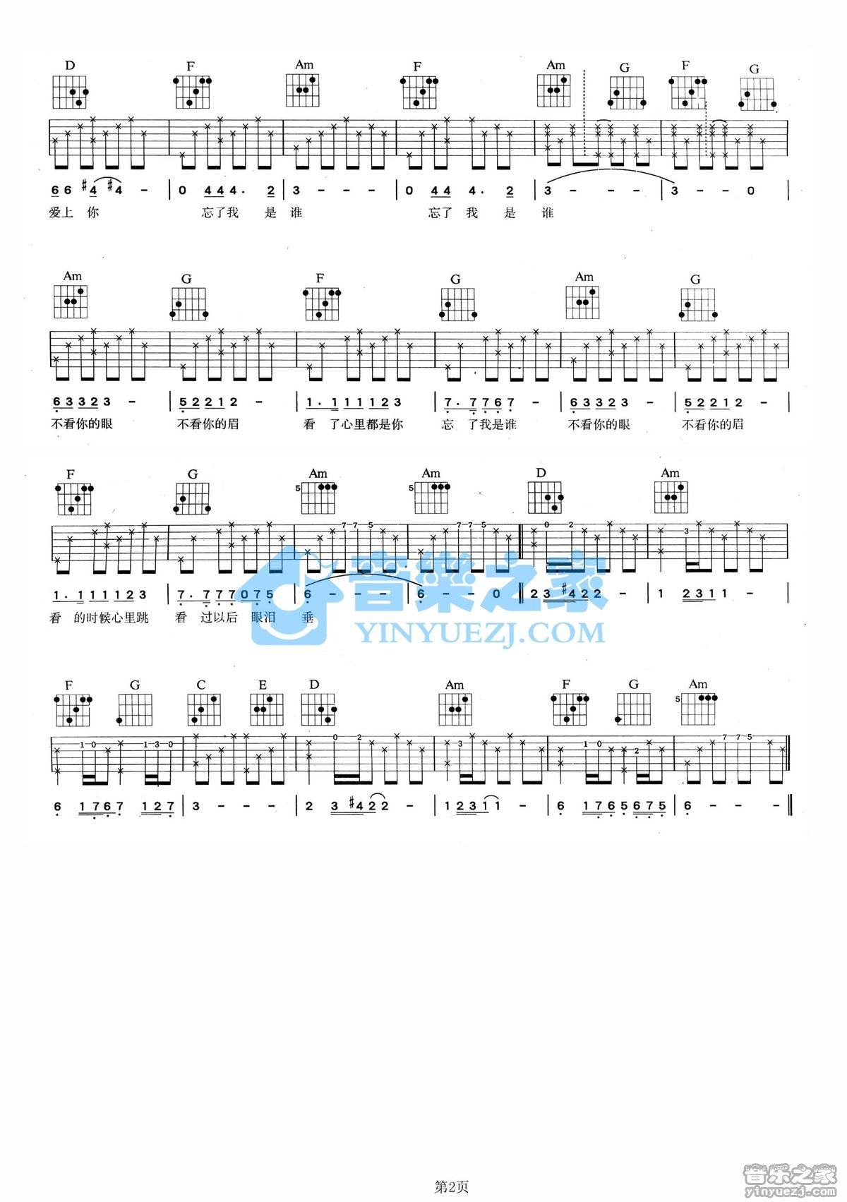 《忘了我是谁吉他谱》_黄莺莺_A调_吉他图片谱2张 图2