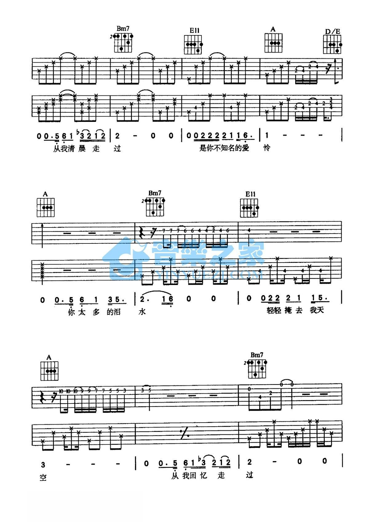 《空白吉他谱》_齐秦_A调_吉他图片谱2张 图2