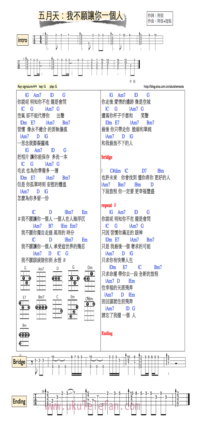 《我不愿让你一个人吉他谱》_五月天_G调_吉他图片谱1张 图1