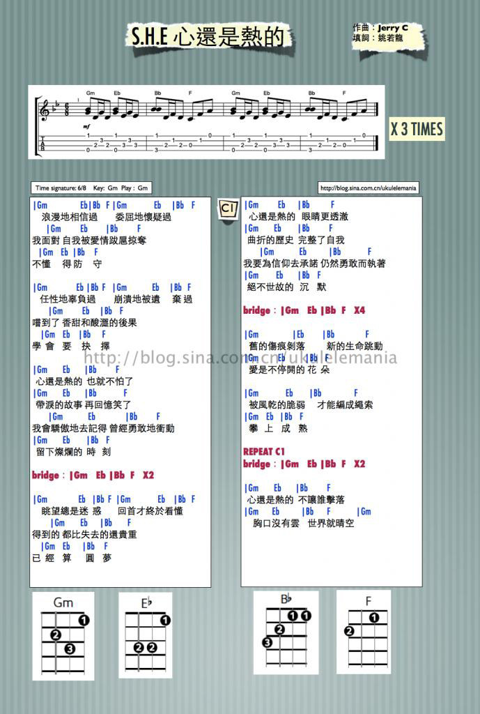 《心还是热的吉他谱》_SHE_G调_吉他图片谱1张 图1