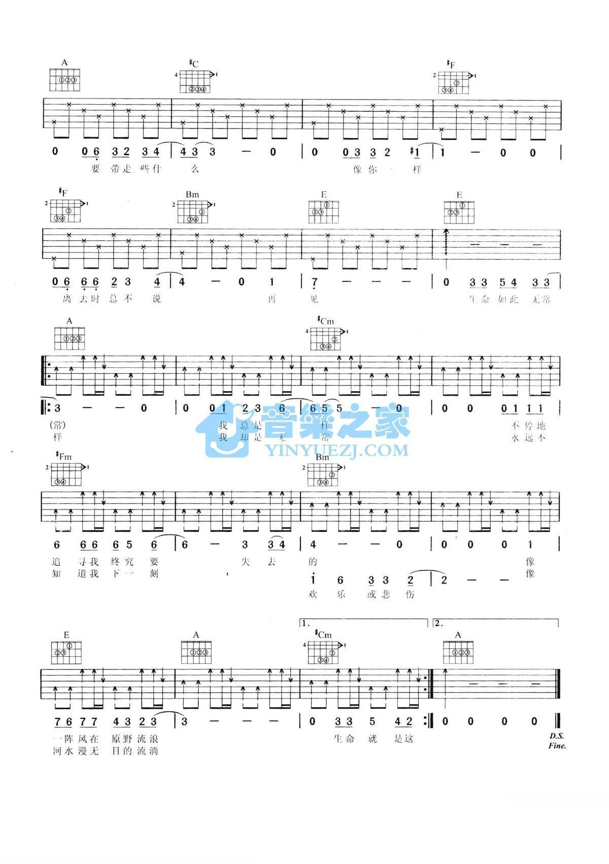 《璀璨吉他谱》_李健_A调_吉他图片谱2张 图2