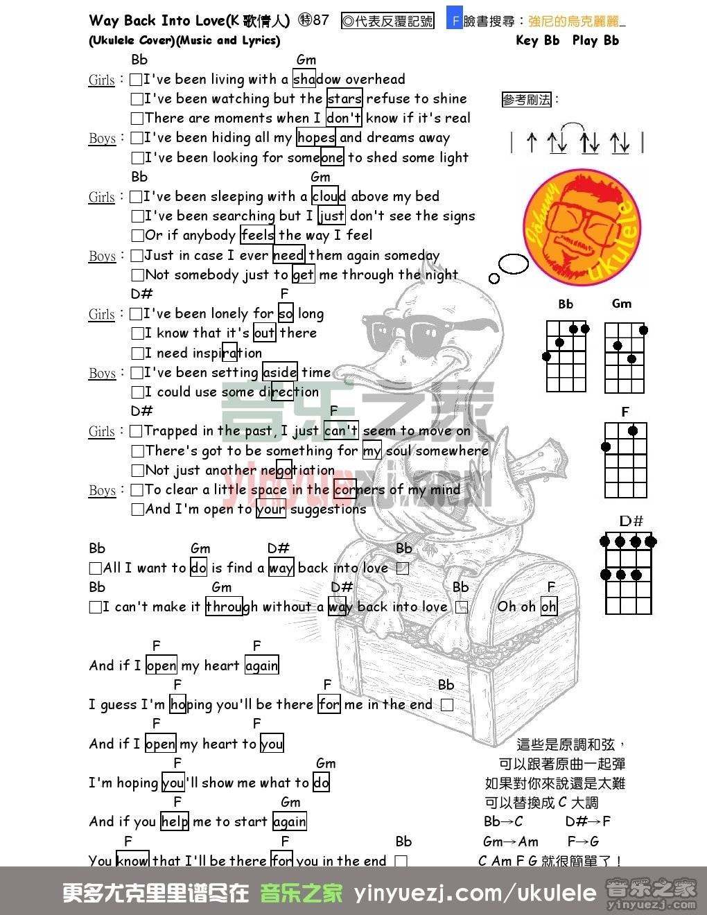 《way back into love吉他谱》_way_B调_吉他图片谱1张 图1