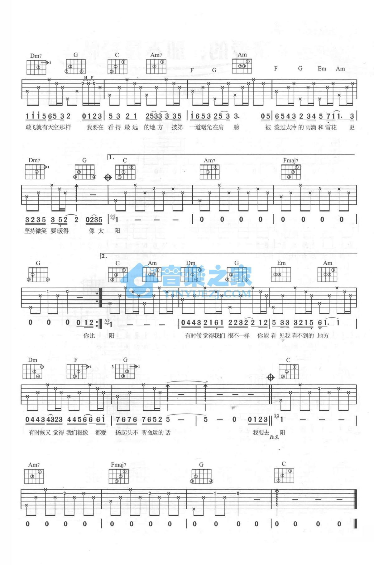 《看得最远的地方吉他谱》_张韶涵_C调_吉他图片谱2张 图2