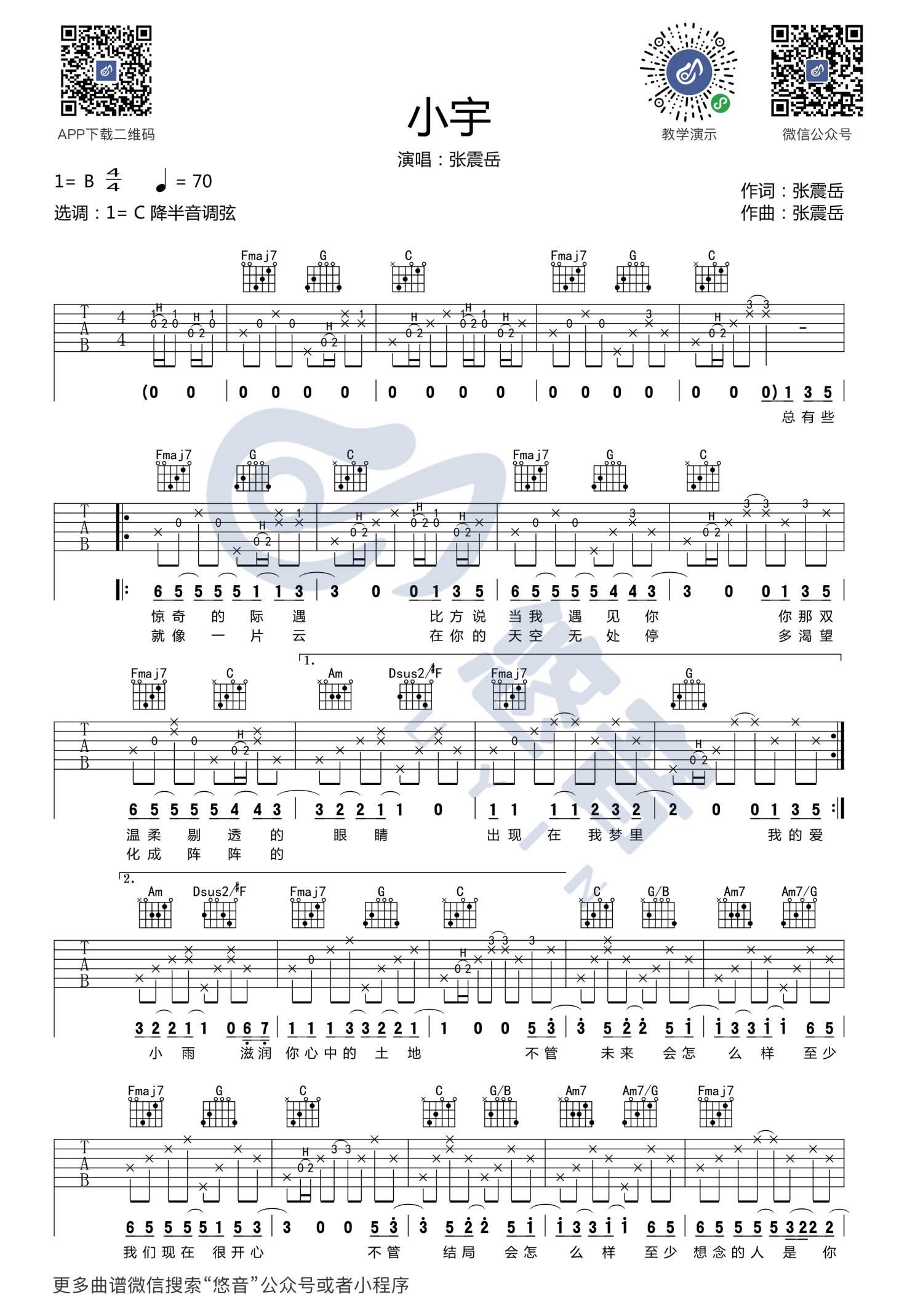 《小宇吉他谱》_张震岳_C调_吉他图片谱2张 图1