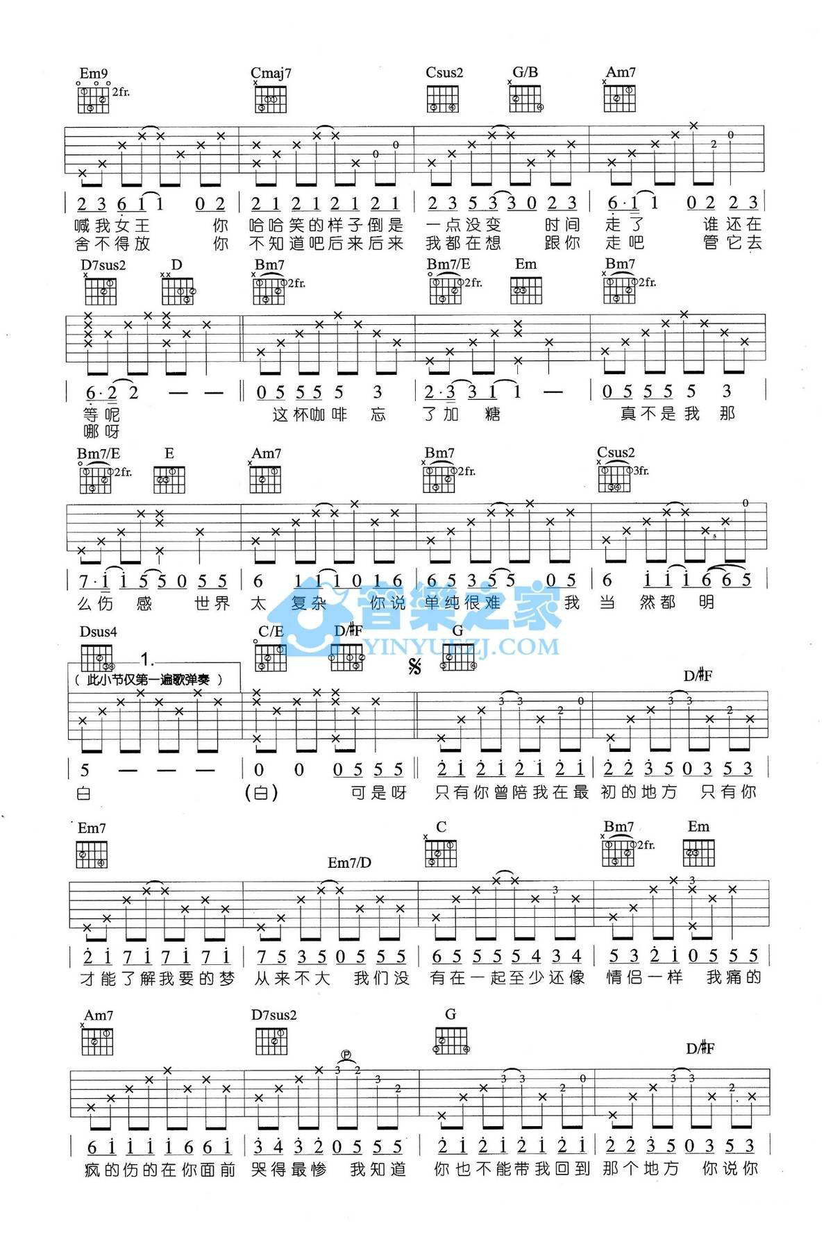 《我们没有在一起吉他谱》_刘若英_C调_吉他图片谱2张 图2
