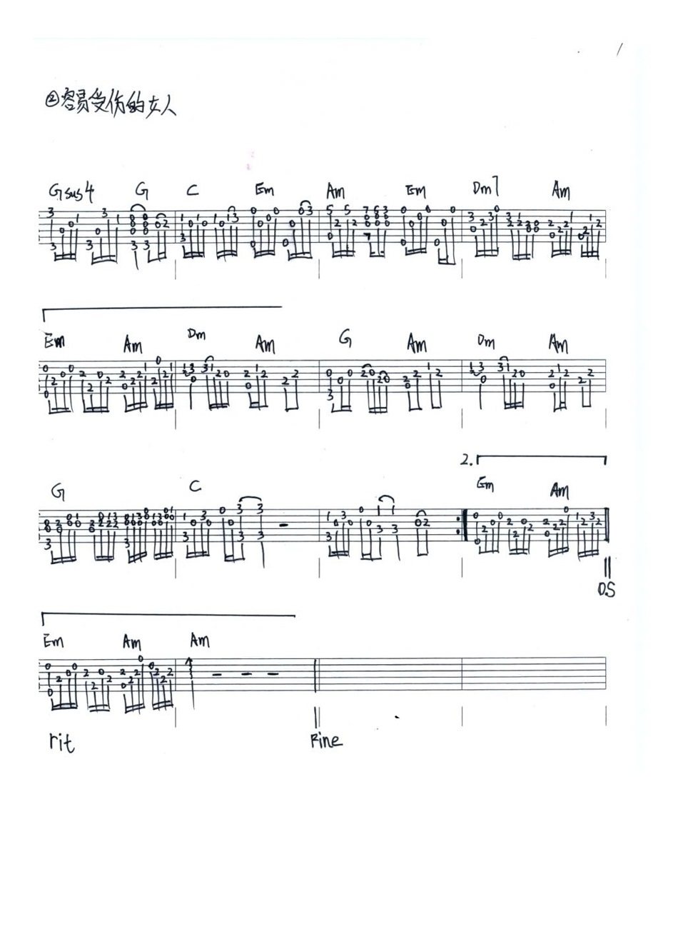 《容易受伤的女人吉他谱》_王菲_C调_吉他图片谱2张 图2