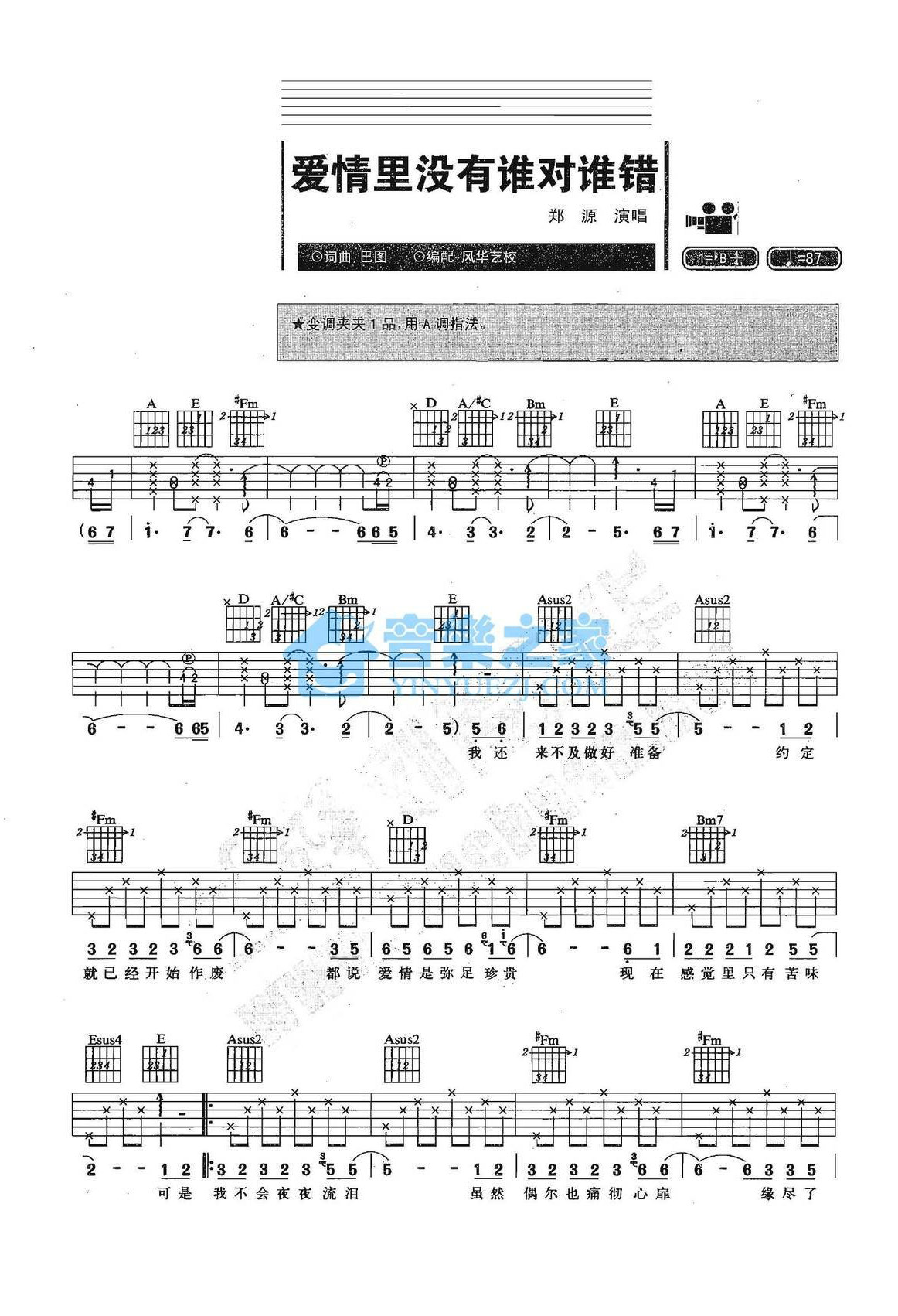 擦肩而过郑源歌词，郑源的擦肩而过歌曲意思