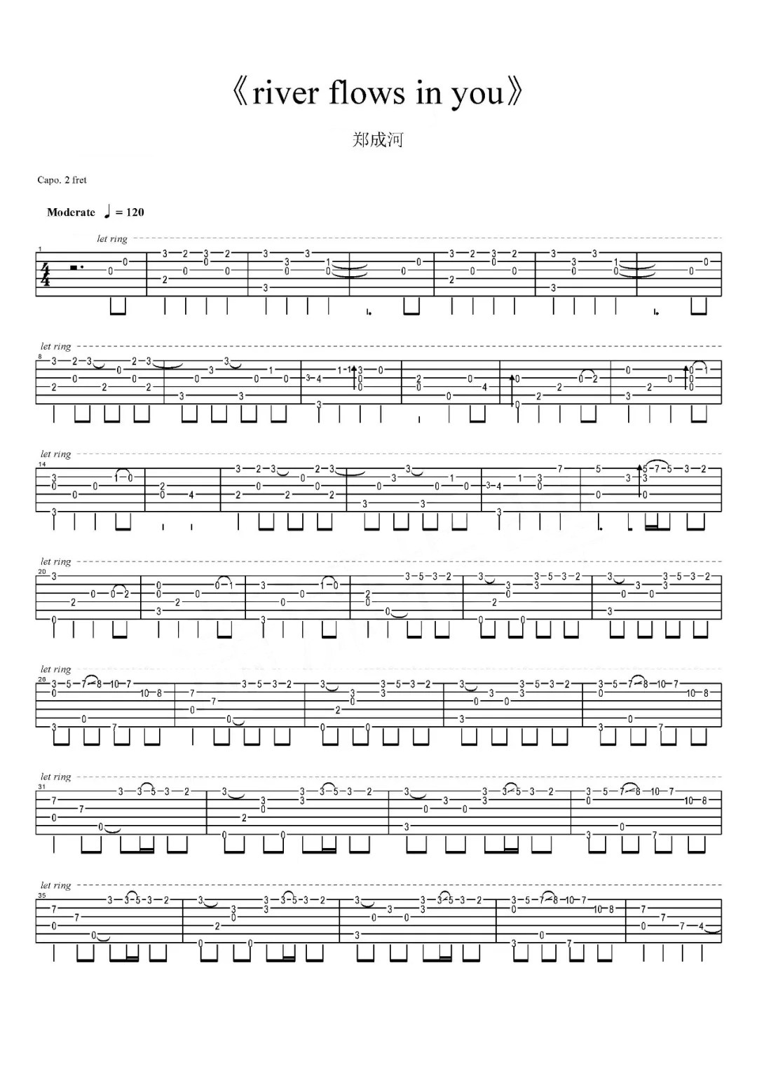 riverflowsinyou吉他譜鄭成河未知調吉他圖片譜2張